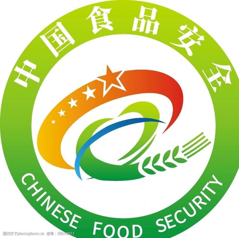 食品安全標(biāo)志圖片素材